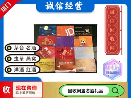 道外区回收购物卡