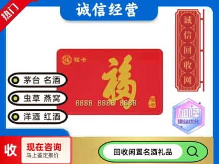 道外区回收福卡