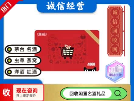 道外区回收淘宝享淘卡