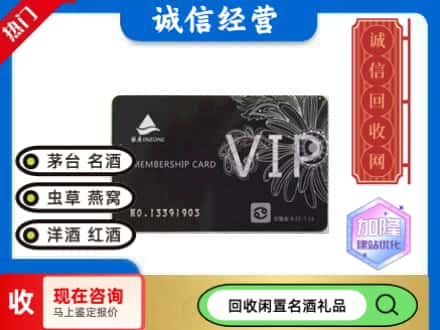 道外区回收银座商场卡