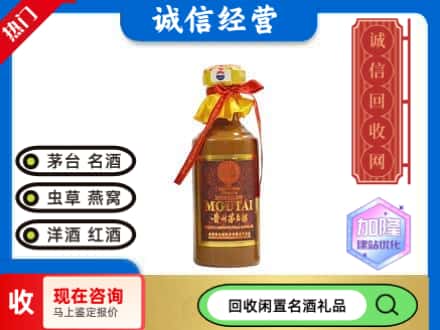 道外区回收五十年茅台酒