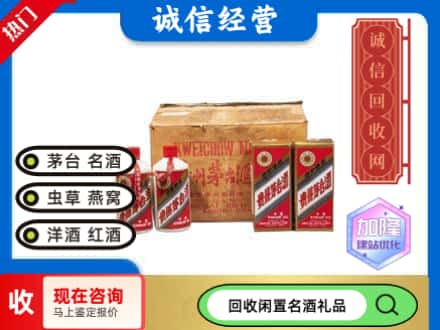 道外区回收五星茅台酒